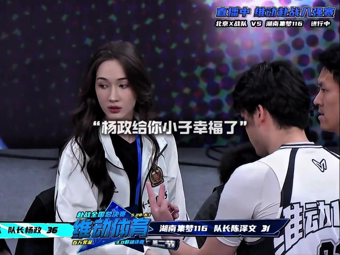 幸福啊！楊政女友孟雅芳現(xiàn)場觀戰(zhàn)楊政比賽 場邊還給其整理球衣