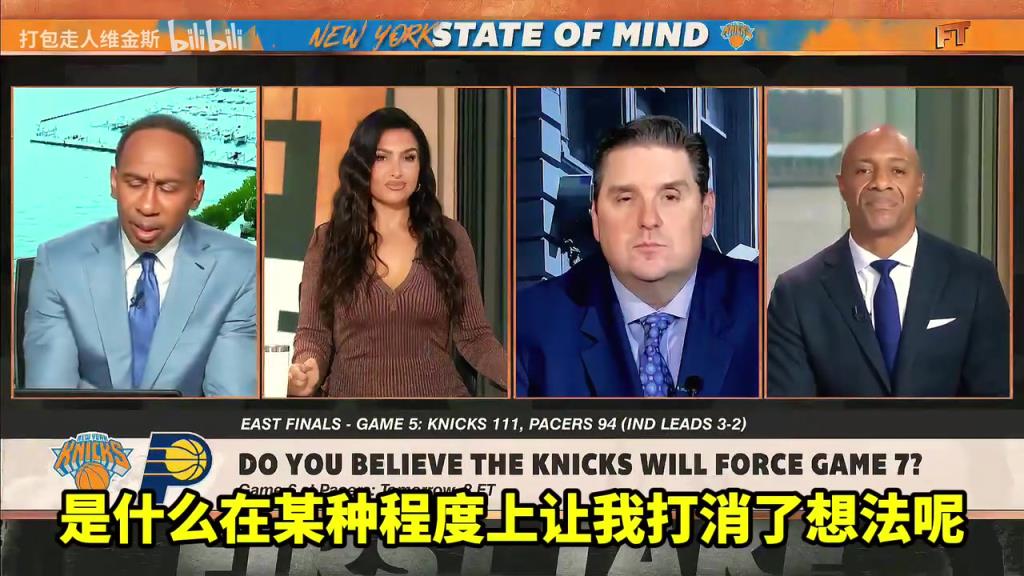 A史密斯：我相信尼克斯會晉級，但我看到總決賽對手是雷霆！